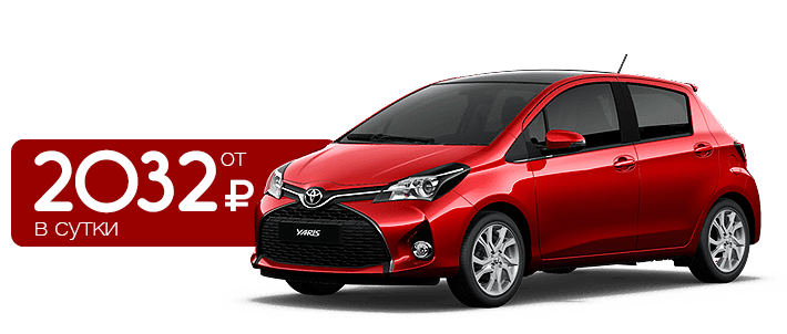 aренда авто критe